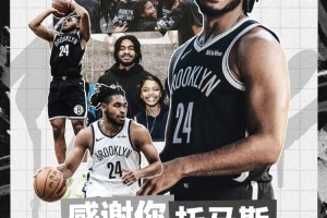 篮网生涯场均15+2+2！篮网发文祝福被裁的卡梅隆·托马斯！